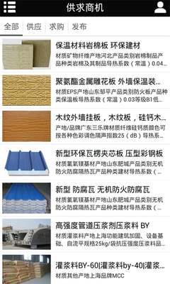 新型環保建材 綠色建筑未來的關鍵支撐