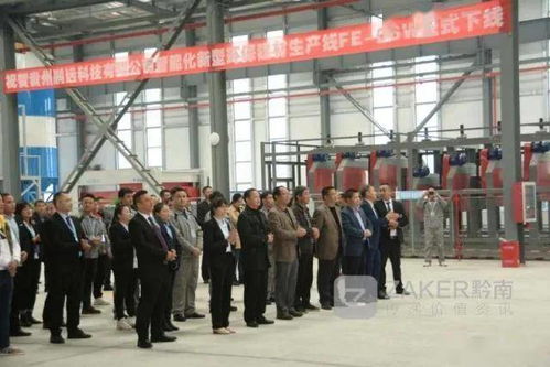 變廢為寶 貴州首臺(tái)自主研發(fā)智能化環(huán)保建材生產(chǎn)線在獨(dú)山面世，引領(lǐng)新型建材革命