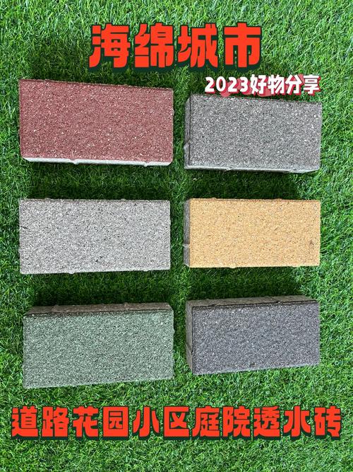 滲水磚 綠色環(huán)保新型建材的革新應(yīng)用
